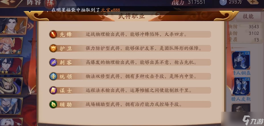 放开那三国3选什么阵容