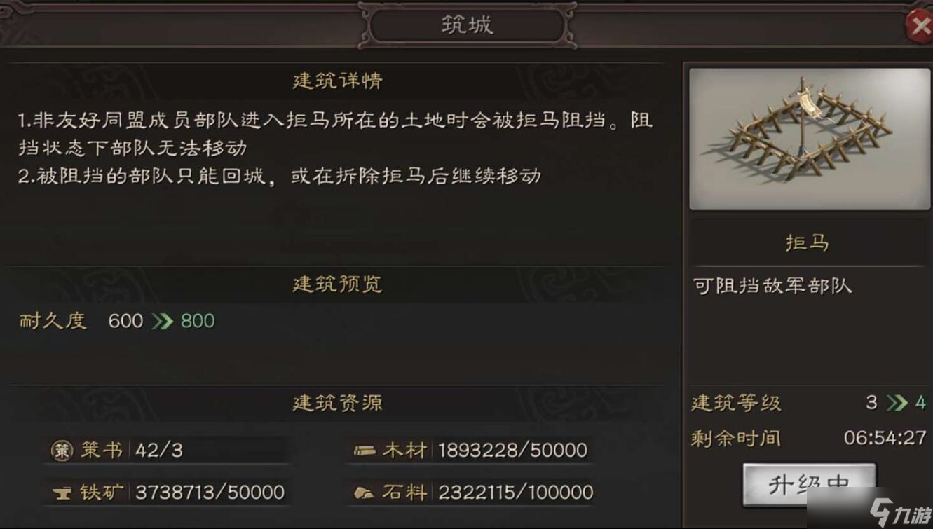 <a id='link_pop' class='keyword-tag' href='https://www.9game.cn/sgzzlb/'>三国志战略版</a>s1拒马有什么用