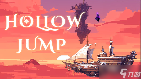 《Hollow Jump》7月21日上线 Steam首发特惠