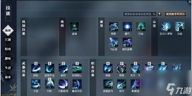 逆水寒老兵服碎夢輸出手法