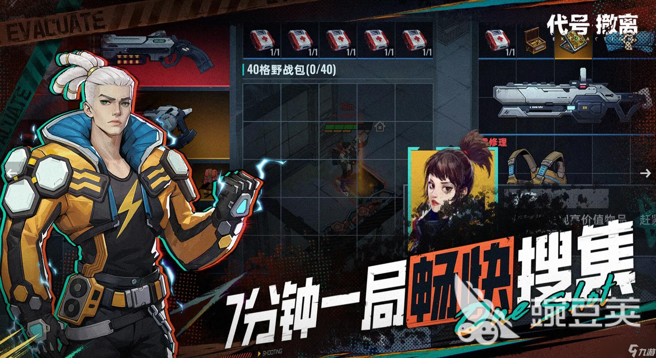 代号撤离什么时候上线 代号撤离上线时间介绍