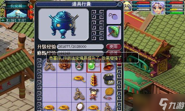《梦幻西游2》18层4级法宝河洛书详细测试（一场考验）
