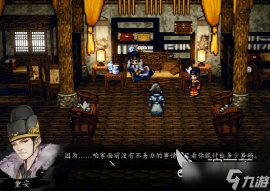 逸剑风云决童安好感度怎么提升 <a id='link_pop' class='keyword-tag' href='https://www.9game.cn/yijianfengyunjue/'>逸剑风云决手机版</a>童安好感度介绍