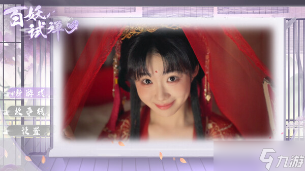 《百妖試禪心》7月20日全球同步發(fā)售 登陸Steam平臺