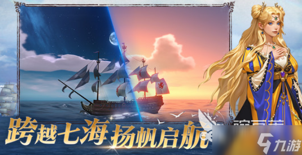 大航海时代传说国服下载方式 大航海时代传说国服怎么下载