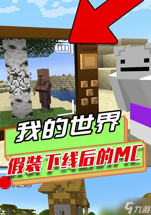 在《我的世界》中如何使用監(jiān)控？