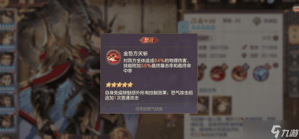三国幻想大陆讨伐吕布怎么打