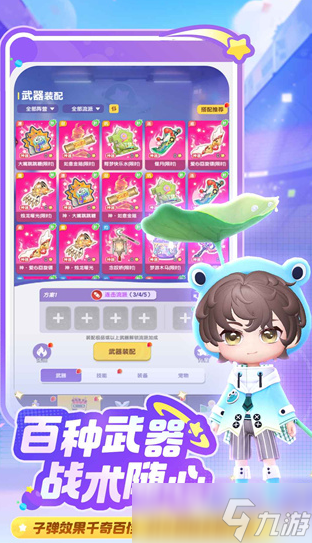 弹弹星球攻略介绍 弹弹星球玩法分享