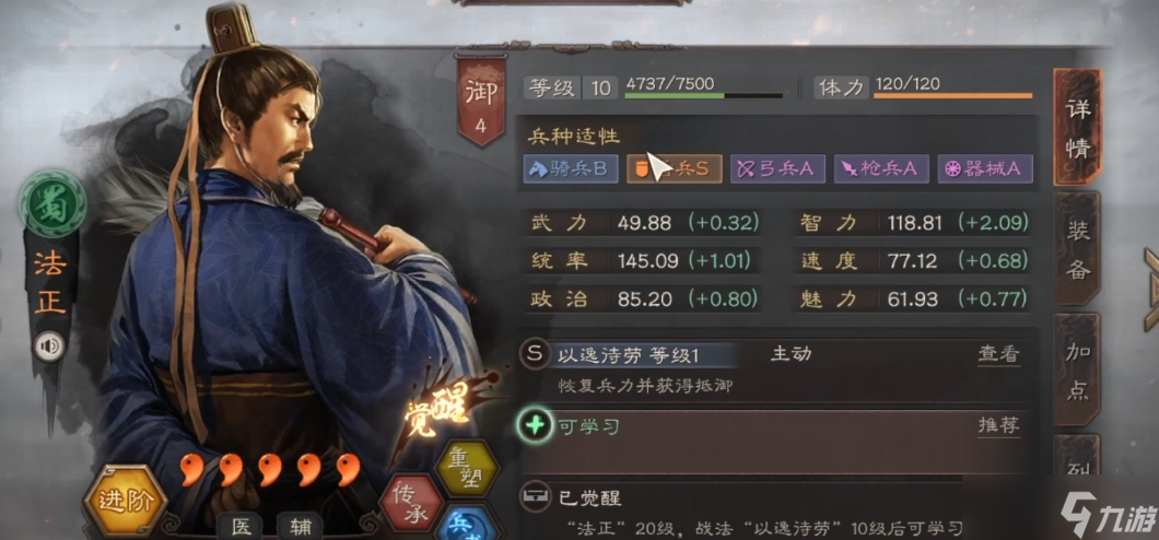 三国志战略版s2赛季什么克蜀智
