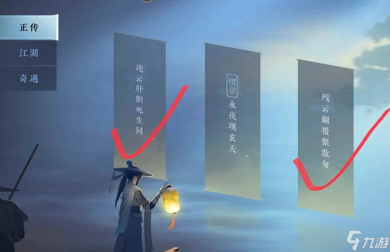 逆水寒手游連云寨主線 劇情顧惜朝怎么達(dá)成he結(jié)局