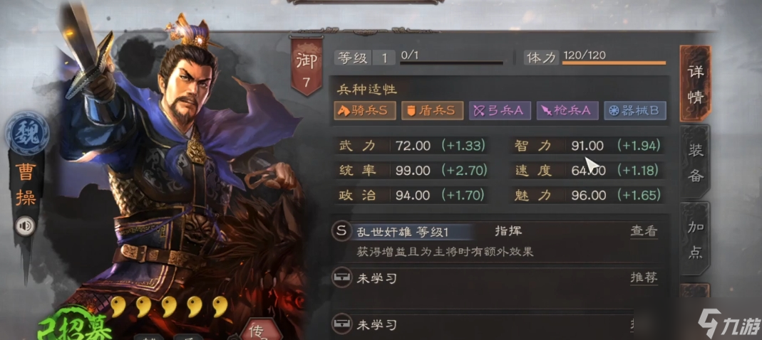 <a id='link_pop' class='keyword-tag' href='http://www.575.zj.cn/sgzzlb/'>三國志戰(zhàn)略版</a>騎兵隊怎么搭配