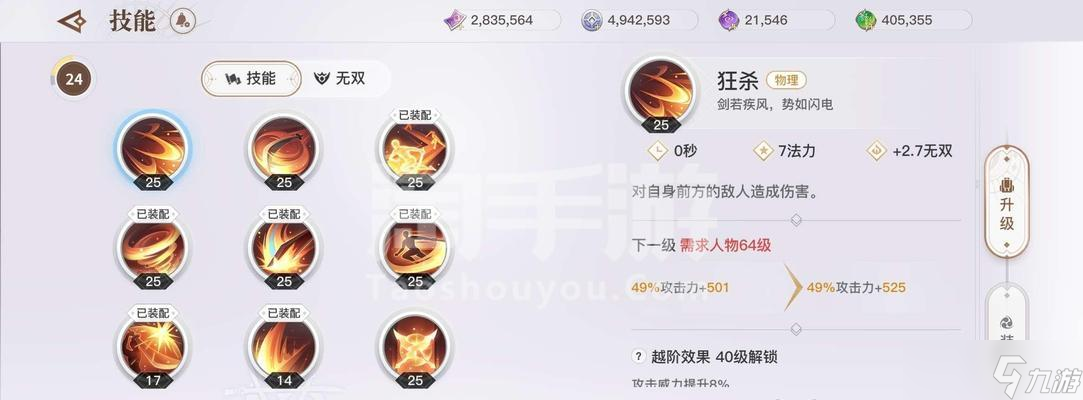 天谕手游（关闭震动）