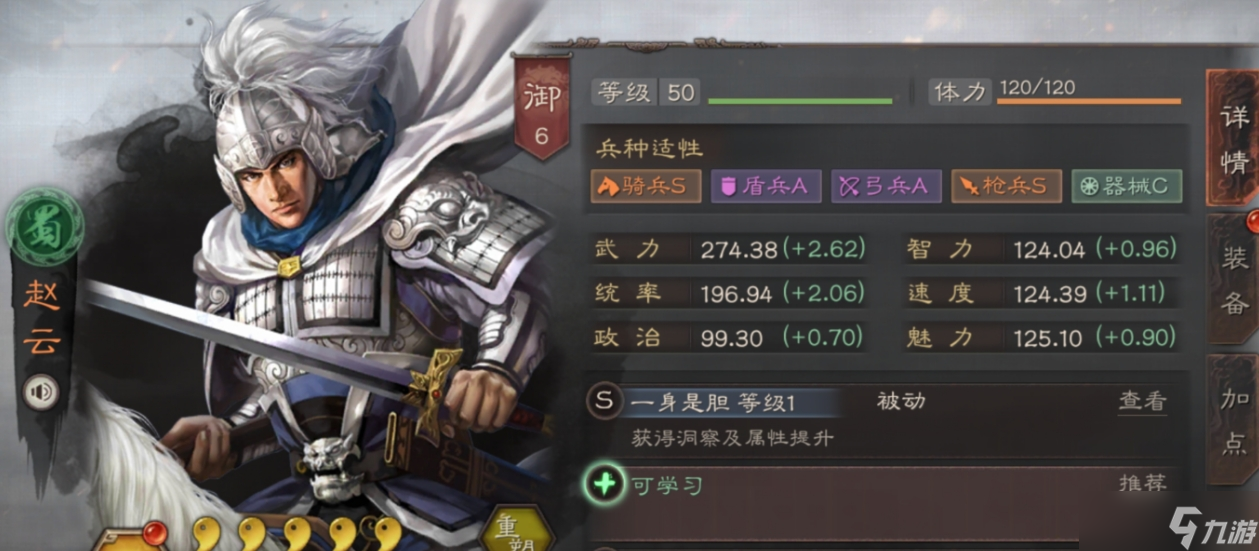 三国志战略版新手值得培养的武将有哪些