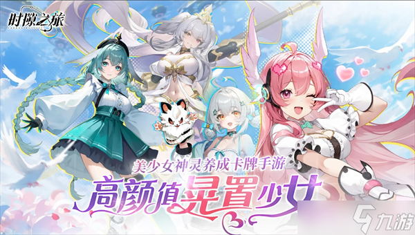 时隙之旅角色强度分析