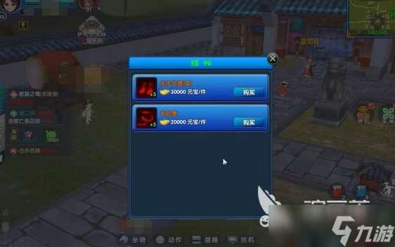 武林外传十年之约交易玩法攻略 武林外传十年之约怎么交易