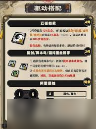 絕區(qū)零儀玄驅(qū)動盤怎么搭配