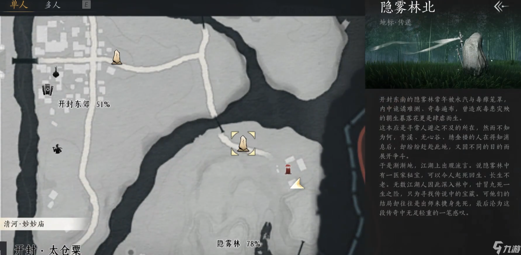 <a id='link_pop' class='keyword-tag' href='https://www.9game.cn/yyslskfsjwx/'>燕云十六声</a>牛背筋怎么刷