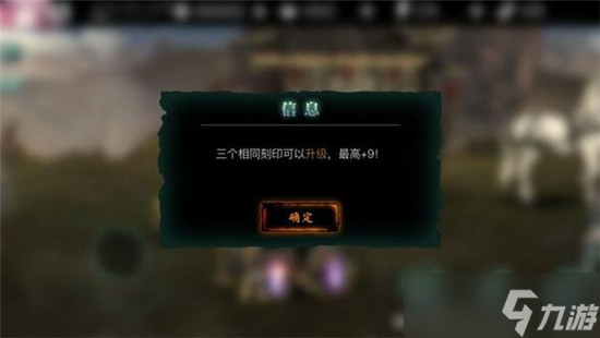 “影之刃3刻印激活方法揭秘”