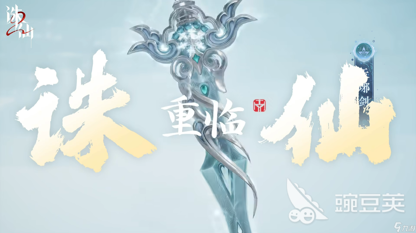 诛仙2游戏是哪个公司的 诛仙2手游公司介绍