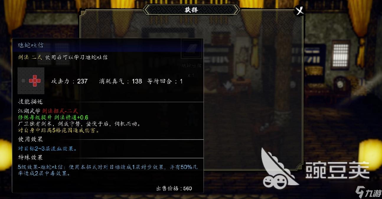 逸剑风云决童安三个要求分别是什么 逸剑风云决手机版童安任务攻略