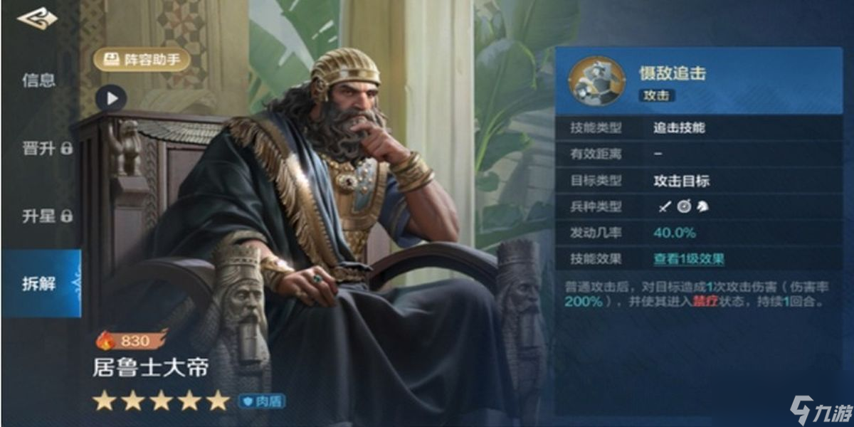 世界启元居鲁士大帝如何玩