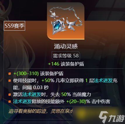 《火炬之光無限》ss9賽季沒有寵物怎么刷圖-ss9無寵物刷圖攻略