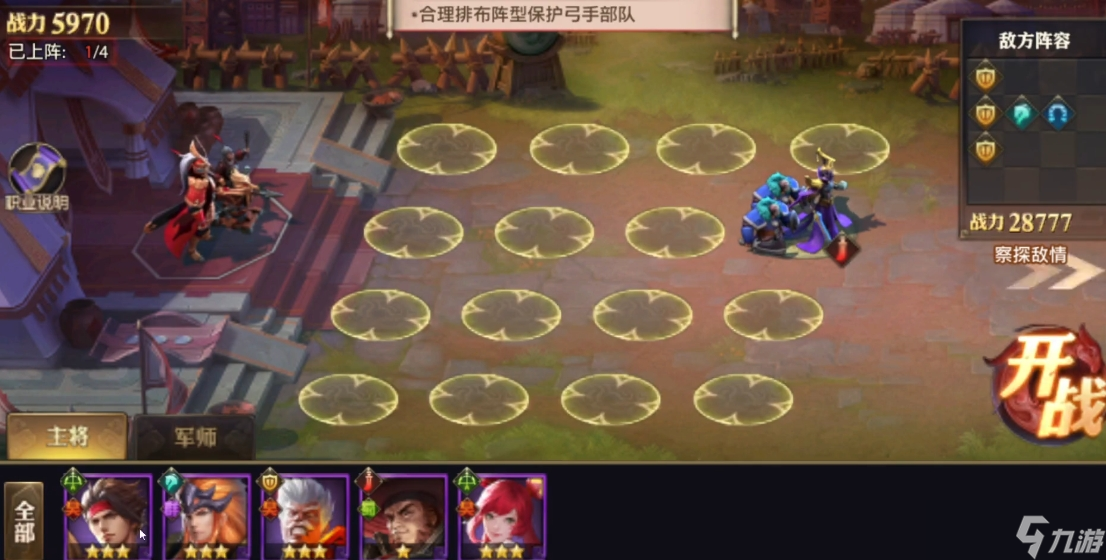 少年三國志零弓箭流怎么打