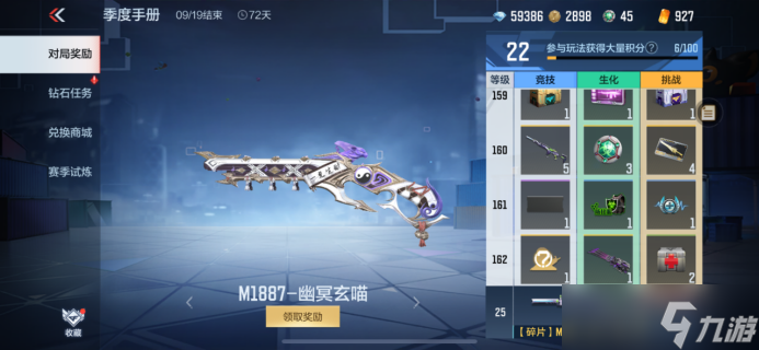 免費(fèi)獲??！FAMAS-湮滅首發(fā)，CF手游M14EBR-拂影-銀閃上線
