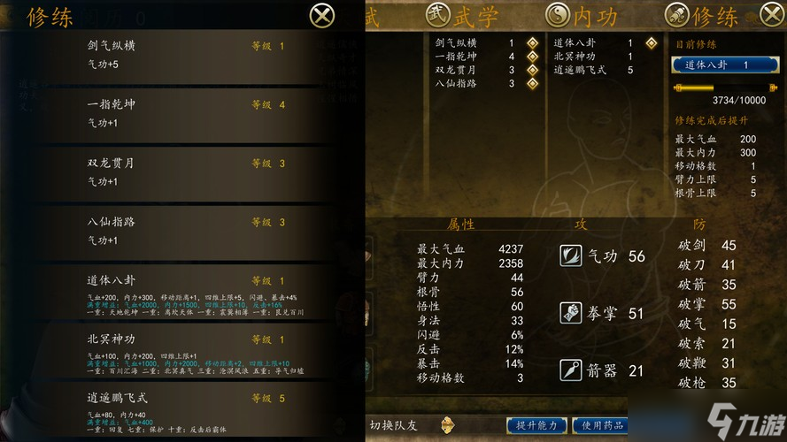 侠客风云传内功怎么选