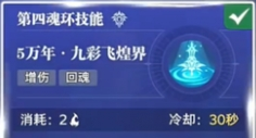 斗羅大陸獵魂世界錘三陣容怎么搭配-昊天錘唐三陣容搭配推薦