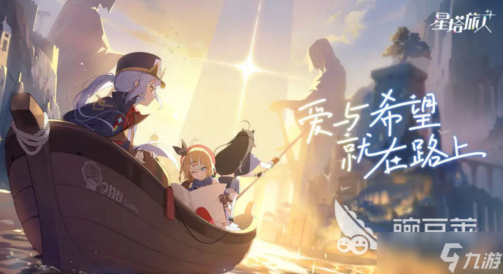 星塔旅人公测时间分享 星塔旅人什么时候公测