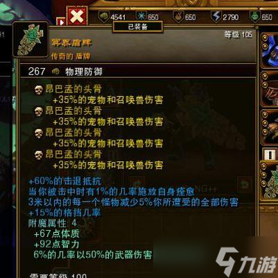 《火炬之光》游戲非召喚流法師的技能與裝備分析（深入探討非召喚流法師的技能特點及最優(yōu)裝備選擇）