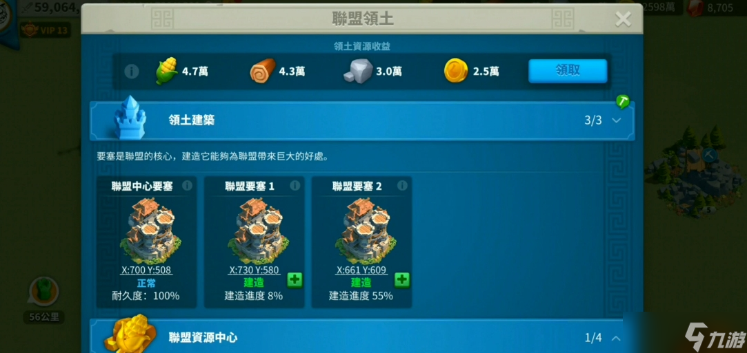 萬國覺醒新盟怎么插旗