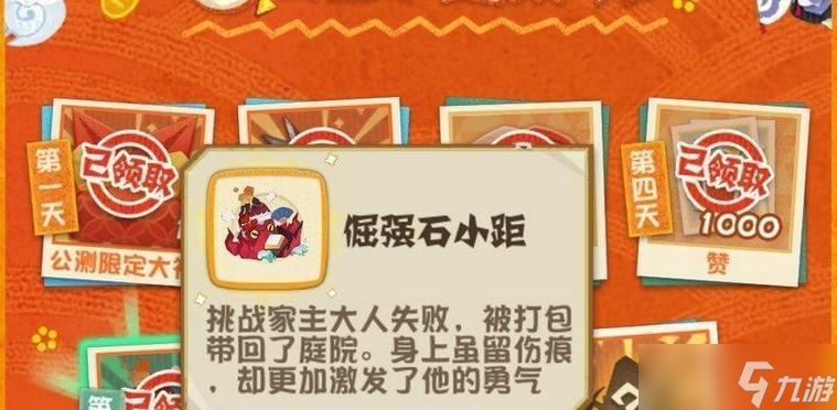 陰陽師石距副本如何開啟？開啟條件是什么？