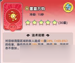軟泥星球法術(shù)如何搭配