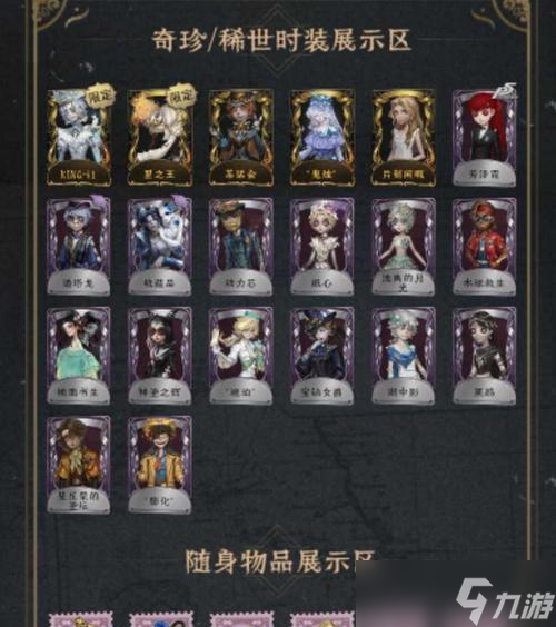 《以馬戲團(tuán)之夜第五章通關(guān)攻略》（揭秘最強(qiáng)技巧）
