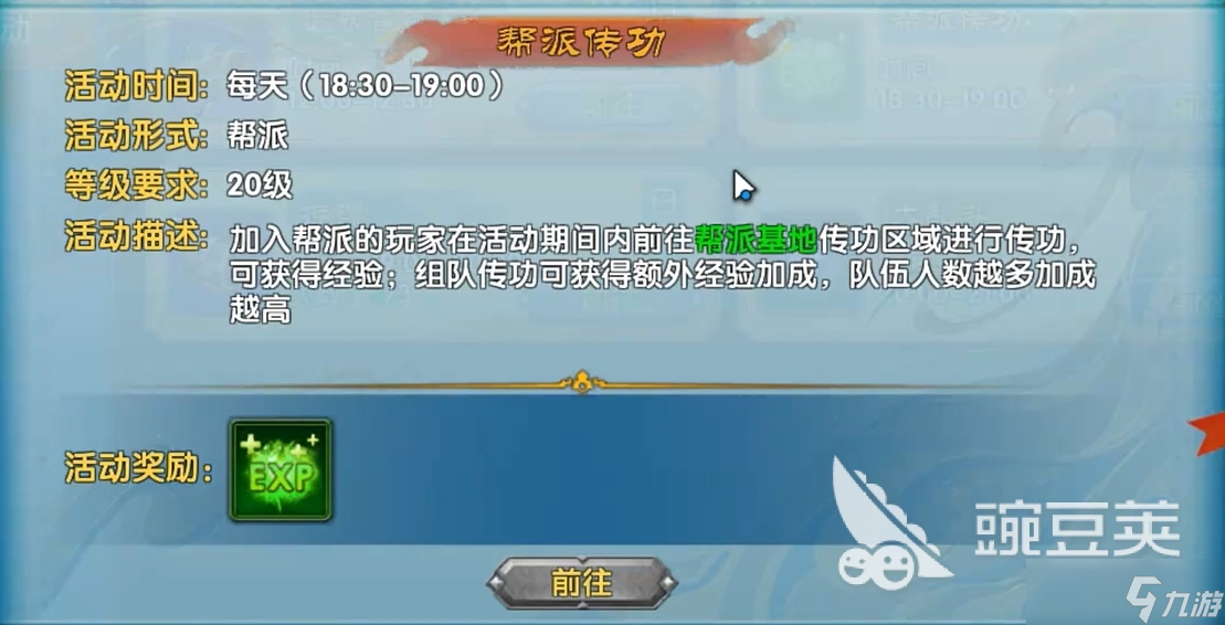 武林外传十年之约帮派怎么进 武林外传十年之约帮派玩法大全