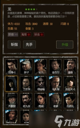 长生劫三人阵容怎么搭配