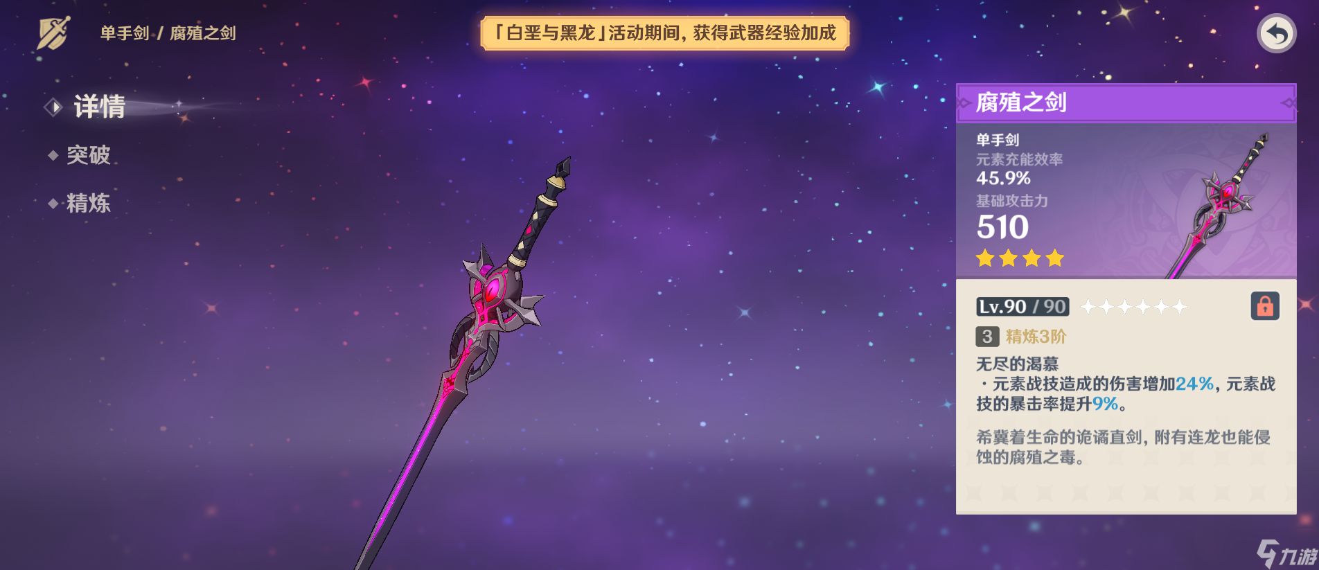 原神班尼特辅助带什么武器
