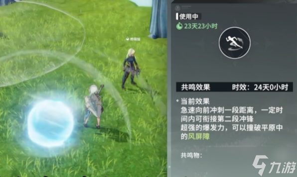 星痕共鸣风核介绍 星痕共鸣风核该怎么使用