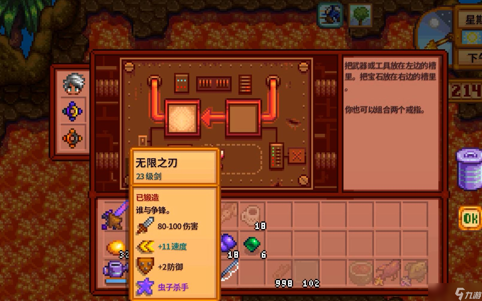 <a id='link_pop' class='keyword-tag' href='https://www.9game.cn/xlgwy/'>星露谷物语</a>无限之刃和喵刀如何获取