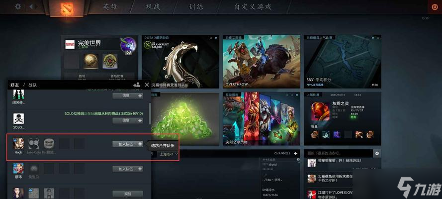 刀塔组队限制解除的方法是什么？