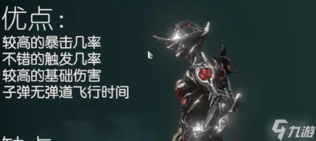 星际战甲秩序之握怎么样
