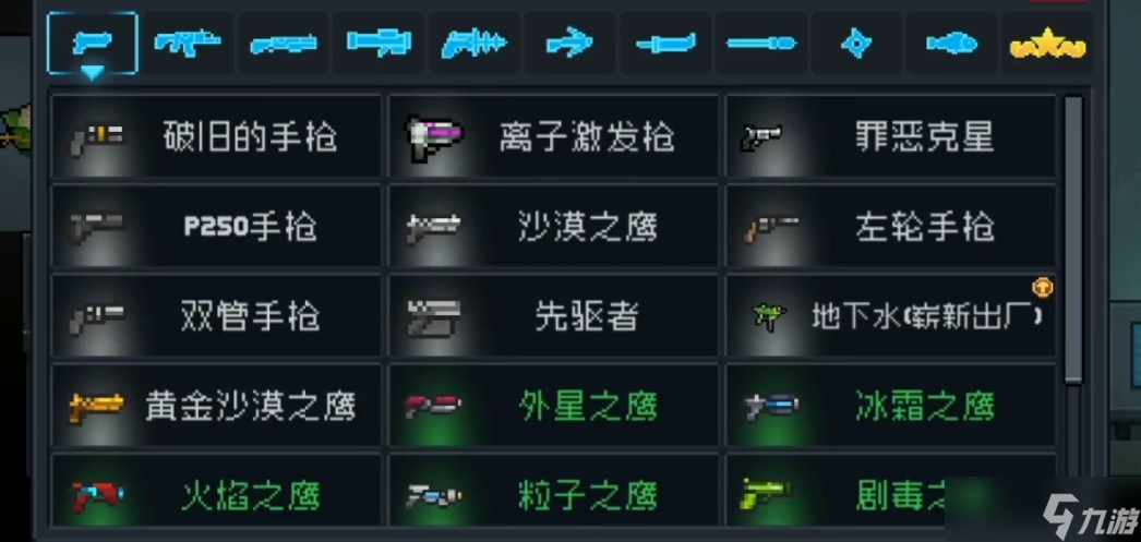 元气骑士新手升级什么武器好