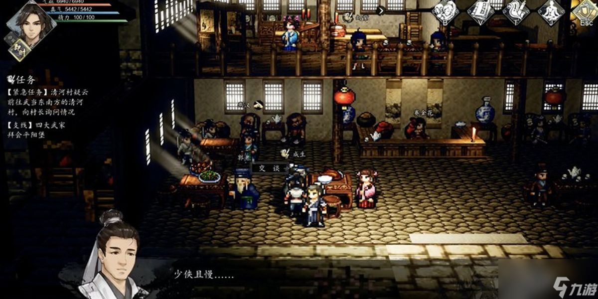 逸剑风云决平康城支线有什么