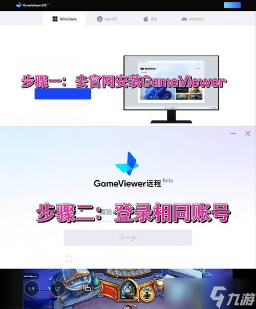 爐石傳說登錄步驟是什么？