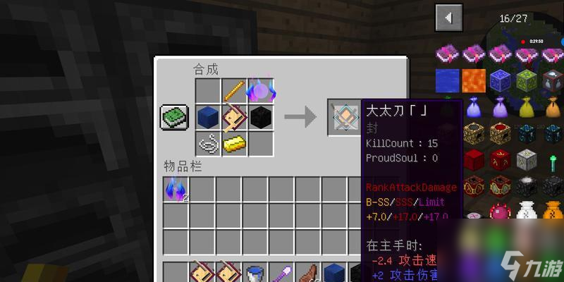 在《我的世界》中如何制作大太刀？大太刀的制作材料有哪些？