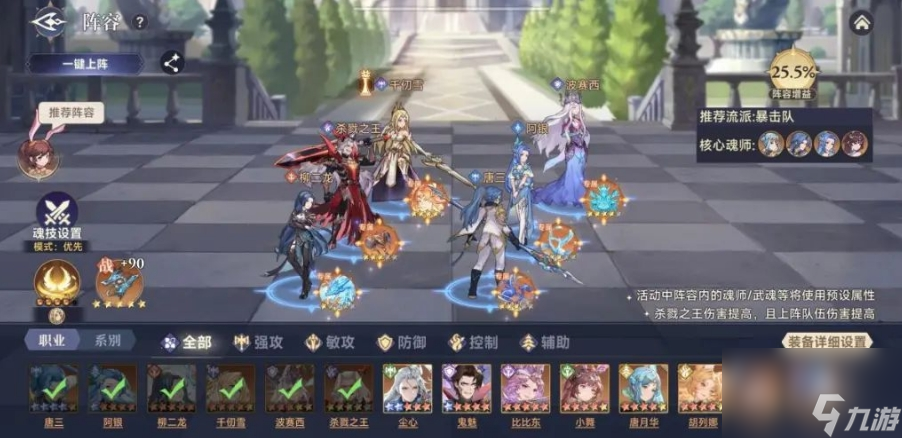 斗罗大陆杀戮之王怎么打千道流