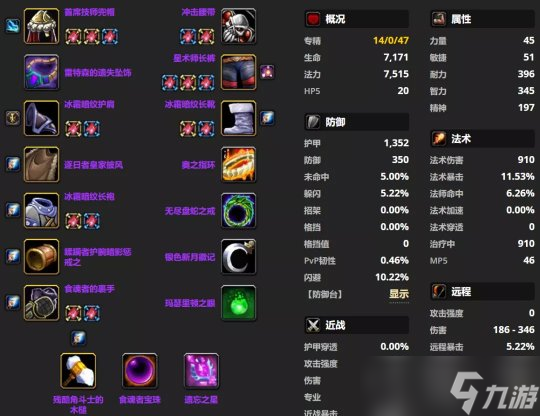 魔兽世界TBC怀旧服P2暗牧BIS配装全解析