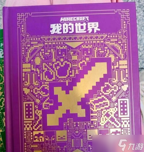 我的世界世界探索开启方法是什么？需要哪些准备？